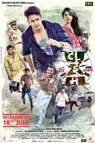 Time Bara Vait - Indian Movie Poster (xs thumbnail)