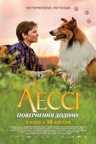 Lassie - Eine abenteuerliche Reise - Ukrainian Movie Poster (xs thumbnail)