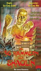 Shao Lin san shi liu fang - German VHS movie cover (xs thumbnail)