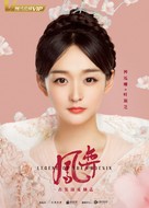 &quot;Feng yi&quot; - Chinese Movie Poster (xs thumbnail)