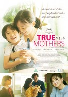Asa ga Kuru - Thai Movie Poster (xs thumbnail)