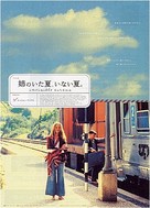 The Invisible Circus - Japanese poster (xs thumbnail)