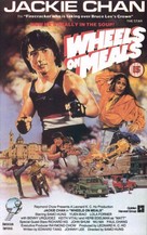 Wheels On Meals - British VHS movie cover (xs thumbnail)