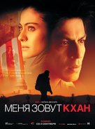 My Name Is Khan - Russian Movie Poster (xs thumbnail)