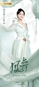 &quot;Feng yi&quot; - Chinese Movie Poster (xs thumbnail)