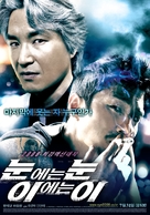 Noon-e-neun noon I-e-neun i - South Korean Movie Poster (xs thumbnail)
