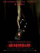 When A Stranger Calls - Chinese poster (xs thumbnail)