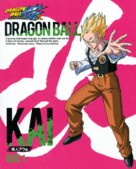 &quot;Doragon b&ocirc;ru Kai&quot; - Japanese Blu-Ray movie cover (xs thumbnail)