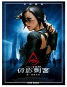 &AElig;on Flux - Taiwanese poster (xs thumbnail)