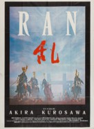 Ran - Argentinian Movie Poster (xs thumbnail)