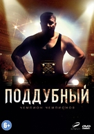 Poddubnyy - Russian DVD movie cover (xs thumbnail)