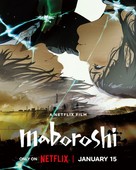 Alice to Teres no maboroshi k&ocirc;j&ocirc; - Movie Poster (xs thumbnail)