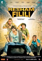 Resham Filili - Indian Movie Poster (xs thumbnail)