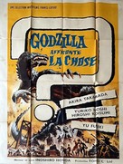 Mosura tai Gojira - French Movie Poster (xs thumbnail)
