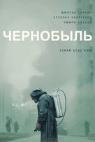 &quot;Chernobyl&quot; - Russian Video on demand movie cover (xs thumbnail)
