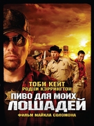 Beer for My Horses - Russian Movie Poster (xs thumbnail)