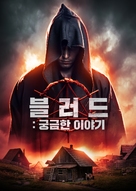 Blood Myth - South Korean Video on demand movie cover (xs thumbnail)