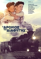 Un sac de billes - Greek Movie Poster (xs thumbnail)