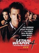 Lethal Weapon 4 - South Korean DVD movie cover (xs thumbnail)