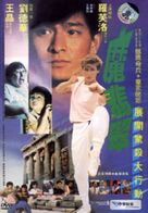 Magic Crystal - Hong Kong DVD movie cover (xs thumbnail)