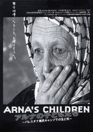 Arna&#039;s Children - Japanese poster (xs thumbnail)