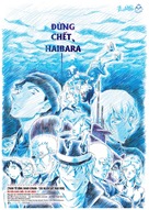 Detective Conan: Black Iron Submarine - Vietnamese Movie Poster (xs thumbnail)