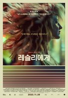 To Leslie - South Korean Movie Poster (xs thumbnail)