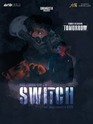 Switch - British Movie Poster (xs thumbnail)