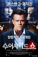 This Is Your Death - South Korean Movie Poster (xs thumbnail)