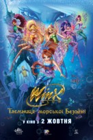 Winx Club: Il mistero degli abissi - Ukrainian Movie Poster (xs thumbnail)