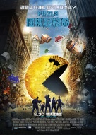 Pixels - Hong Kong Movie Poster (xs thumbnail)