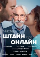 Un profil pour deux - Russian Movie Poster (xs thumbnail)