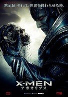 X-Men: Apocalypse - Japanese Movie Poster (xs thumbnail)