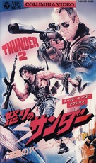 Thunder II - Japanese VHS movie cover (xs thumbnail)