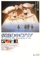 Ma&icirc;tre de musique, Le - Japanese Movie Poster (xs thumbnail)