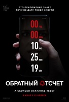 Countdown - Russian Movie Poster (xs thumbnail)