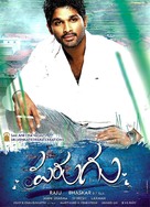 Parugu - Indian Movie Poster (xs thumbnail)
