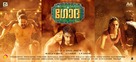 Godha - Indian Movie Poster (xs thumbnail)