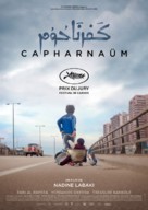 Cafarna&uacute;m - Swiss Movie Poster (xs thumbnail)