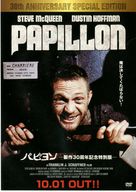 Papillon - Japanese Movie Cover (xs thumbnail)