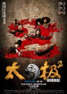 Tai Chi Hero - Chinese Movie Poster (xs thumbnail)