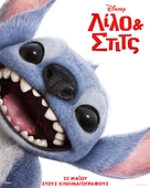 Lilo &amp; Stitch - Greek Movie Poster (xs thumbnail)