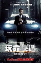 The Transporter Refueled - Taiwanese Movie Poster (xs thumbnail)