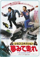 Running Scared - Japanese Movie Poster (xs thumbnail)