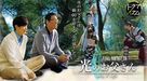 Fainaru fantaj&icirc; XIV: Hikari no otousan - Japanese Movie Poster (xs thumbnail)