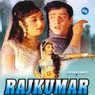 Rajkumar - Indian DVD movie cover (xs thumbnail)