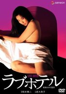 Love Hotel - Japanese DVD movie cover (xs thumbnail)