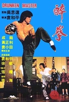 Drunken Master - Hong Kong Movie Poster (xs thumbnail)