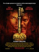 1408 - Russian Movie Poster (xs thumbnail)