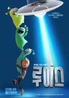 Luis &amp; the Aliens - South Korean Movie Poster (xs thumbnail)